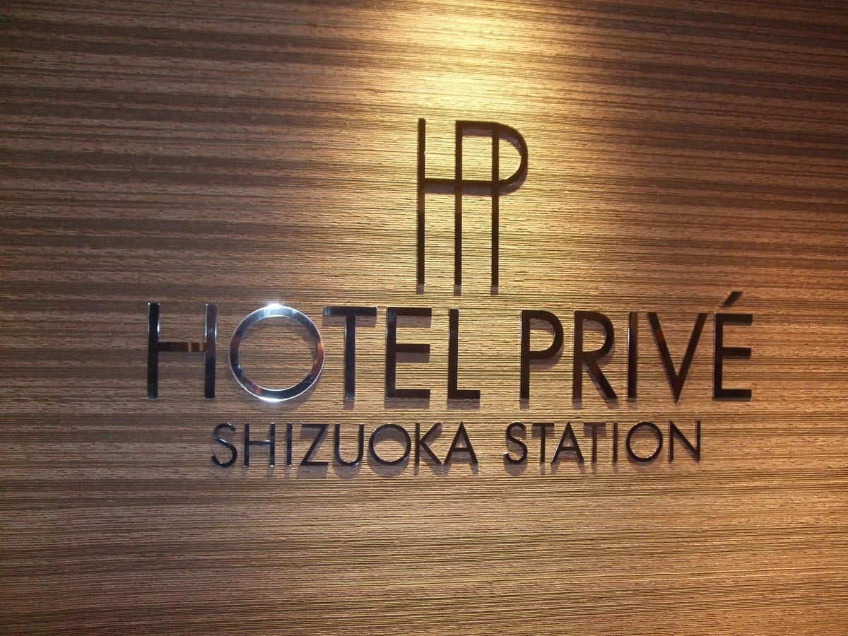 Hotel Prive Shizuoka Station Екстер'єр фото